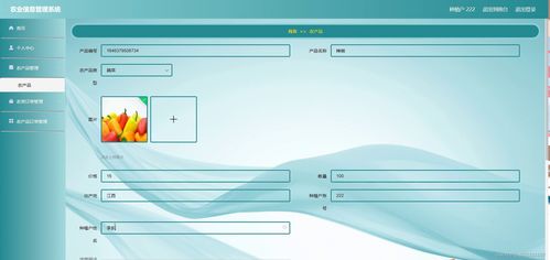 Python基于Django的農業種植農產品銷售與信息系統集成服務平臺